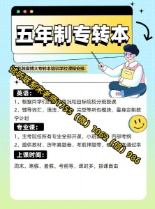 三江学院计算机科学与技术辅导选瀚宣博大五年制专转本培训