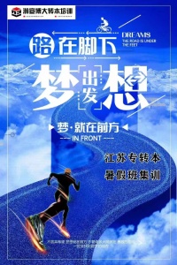 瀚宣博大专转本苏州校区告诉你越早准备成功率越高