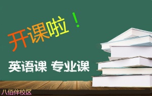 掌握这四个步骤，无锡瀚宣博大五年制专转本培训机构助你顺利上岸