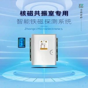 MRI核磁室智能铁磁探测仪分段被动式探测