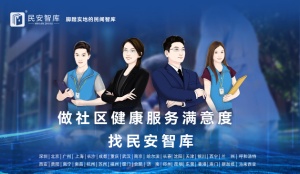 专业调研助力社会治安满意度提升（满意度调研问卷）