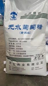 西王葡萄糖 食品级无水 仓库现货 少量可出