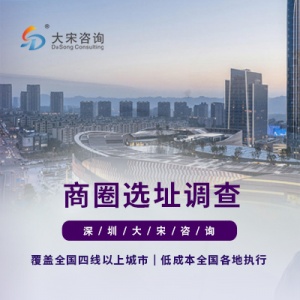 深圳商圈选址调查：以数据锚定黄金区位，让选址不再凭运气（商圈