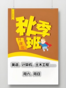 9月份，无锡瀚宣博大五年制专转本秋季周末基础班就要开新课啦