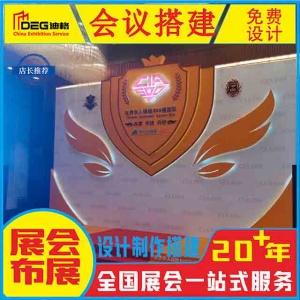 提供成都各大酒店会议活动搭建服务
