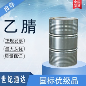 吉化乙腈价格 仓库现货 一桶起订