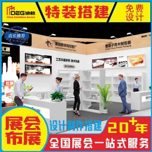 提供四川展台设计服务