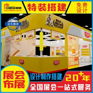 提供成都展台设计服务