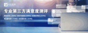 物业满意度调查方法：从精准选择到服务效能提升（北京物业调研）