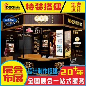 提供四川展会设计搭建服务