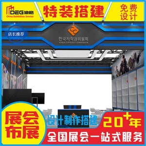 提供成都展览设计服务