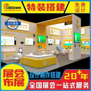 提供四川20年专业展览设计搭建服务