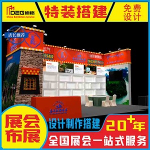 提供成都展台设计、报价、搭建服务