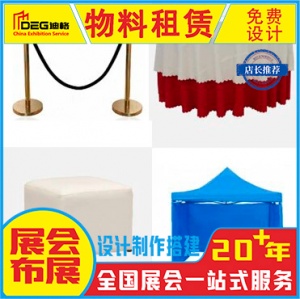 提供成都会议物料租赁制作服务