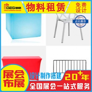 提供四川活动公司物料制作搭建服务