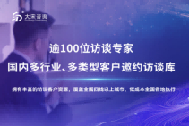 深圳焦点小组座谈会实操指南：从招募到洞察的全链路（深访邀约）