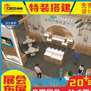提供成都快闪活动搭建服务