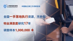 物业满意度不是 “打分游戏”：上书房用数据架起服务桥梁（物业
