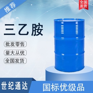 山东昆达三乙胺 仓库现货 一桶起订