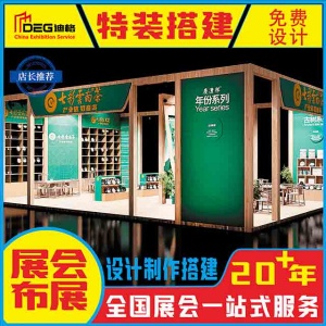 提供成都环保展台设计搭建服务
