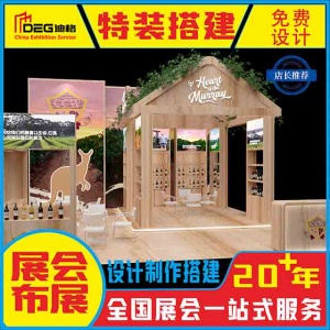 提供四川展会一站式设计搭建服务