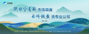 陕西市场调查：为陕西行政服务窗口神秘顾客服务质量精准画像