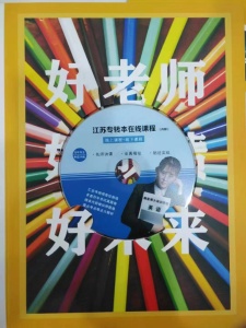 江苏瀚宣博大专转本苏州校区告诉你培训辅导的好处