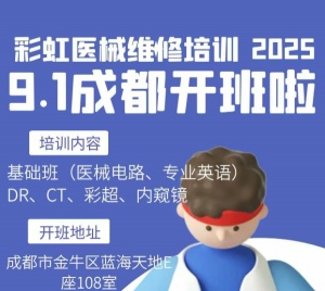 医疗设备维修人才缺口大，技术人才断层明显。且医疗维修行业技术