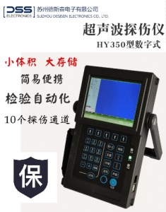 数字型超声波探伤仪：易学会包教会的探伤仪 金属探伤就选这个探
