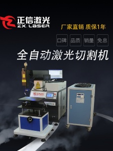 半导体封装激光焊接