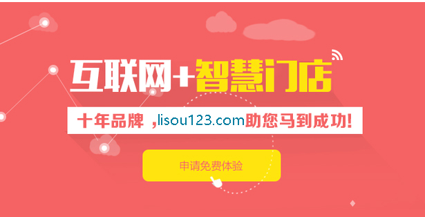 立搜网分类信息系统